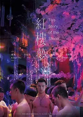 《红楼梦》：一场关于青春、命运与家族兴衰的凄美诗篇 | 深度影评