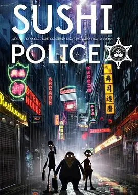 《寿司警察》：一部引发争议的日本动画，文化保护还是刻板印象？