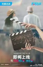 《一拍即合的我们》：恋综新玩法，CP速配，甜度超标，嗑糖预警！