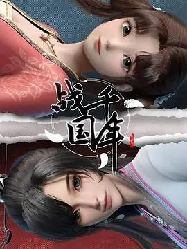 《战千年》影评：千年对决，宿命轮回，国风二次元的崛起与感动！