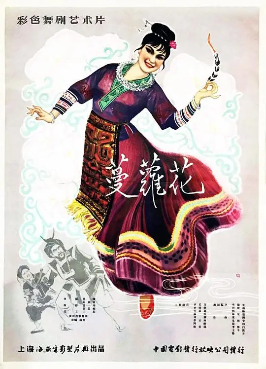 《蔓萝花》：缠绕的爱与恨，揭开家族禁忌之花的秘密！