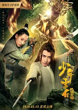 《少年李白花月离》：诗仙养成记？快来围观李白的青葱岁月！