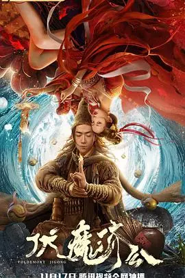 《伏魔济公》：爆笑喜剧还是雷剧？济公再现，看他如何降妖伏魔、拯救苍生！