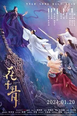 《花千骨电影版》：仙侠虐恋再升级？特效、剧情、演员深度解析与吐槽！