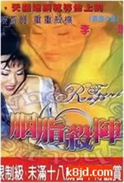 《胭脂杀阵》：民国风云下的绝美复仇，一场血色浪漫的谍战传奇