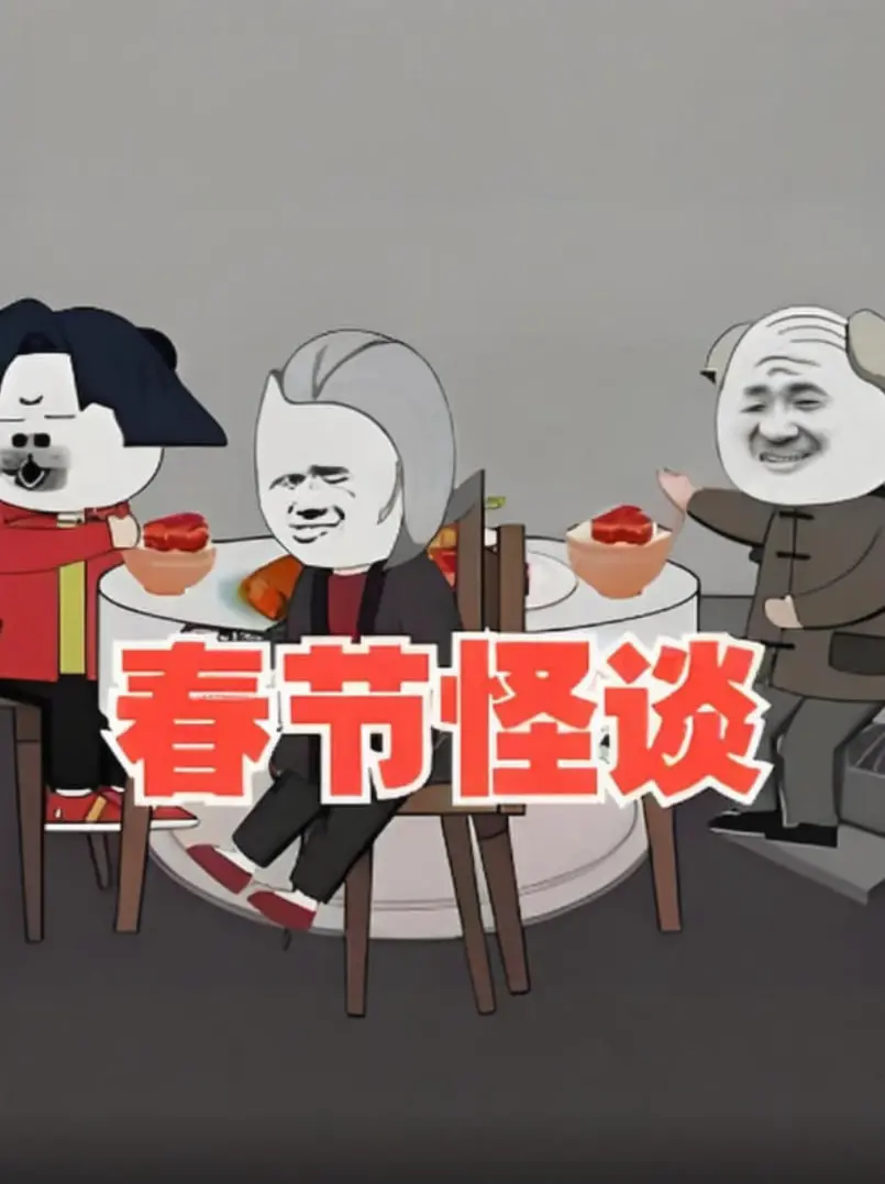 春节档惊悚黑马？《春节怪谈》挑战你的心理极限，胆小者慎入！