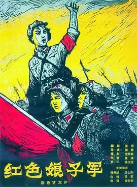 《红色娘子军[1961]》：永不磨灭的红色传奇，巾帼英雄的史诗！