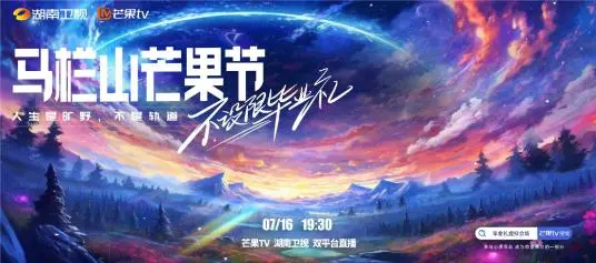 《不设限毕业礼》：青春不设限，梦想放肆飞！一场热血青春的告别与启航