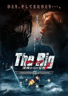 《钻井生物》：深渊惊魂，解剖未知生命密码，一场关于生存与恐惧的极致试炼！
