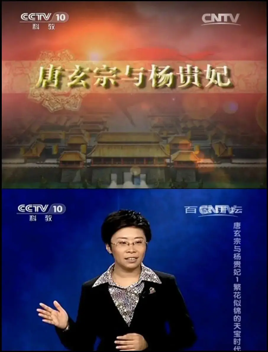 《百家讲坛》深度解读唐玄宗与杨贵妃：一场盛世繁华下的爱情悲剧与历史回响