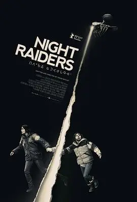 《夜袭者》：暗夜中的格斗传奇，搏击少年燃爆肾上腺素，肾脏健康是关键！