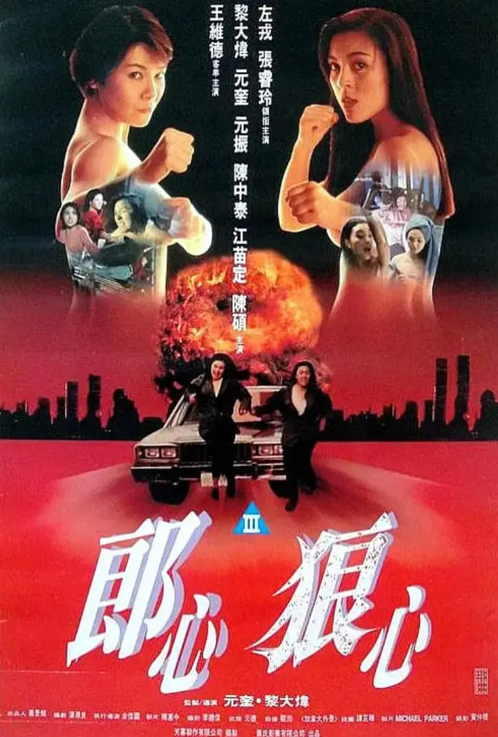 《赤裸狂奔》：一部直击心灵的逃亡史诗，揭示人性最深处的挣扎与救赎
