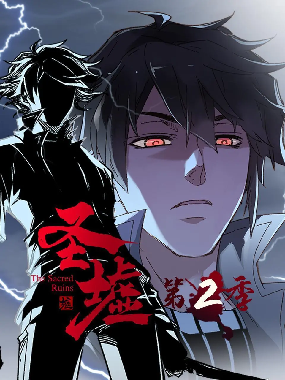 《圣墟 第二季》：打破时空壁垒，主角的宿命与平行线交织的爱恨纠葛！