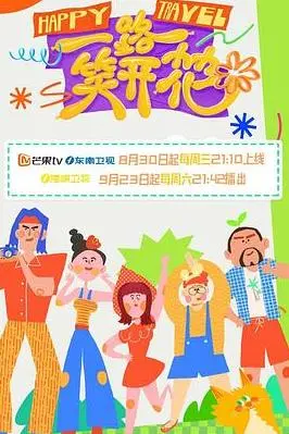 《一路笑开花》内幕揭秘：被捧上天的天选之子，难道真的有内马尔般的过人天赋？